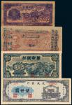 云南人民革命公债券、华中及长城银行纸币四枚