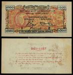 15343，1944年越南胡志明解放区1000盾纸钞