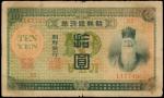 KOREA. Bank of Chosen. 10 Yen, Meiji Year 44 (1911). P-19b.