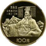 1984年中国杰出历史人物(第1组)纪念金币1/3盎司秦始皇像 NGC PF 69 CHINA. Gold 100 Yuan, 1984. Historical Figure, Qing Shi Hu