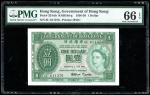 Government of Hong Kong, $1, 1.7.1959, serial number 6U 611376, (Pick 324Ab), PMG 66EPQ Gem Uncircul