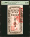民国十七年吉林永衡官银钱号叁吊。(t) CHINA--PROVINCIAL BANKS.  Kirin Yung Heng Provincial Bank. 3 Tiao, 1928. P-S1077