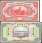 Bank of Communications, 10 Yuan, 1927, serial number A887508S, and 100 Yuan, 1941, serial number M38