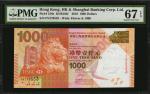 HONG KONG. HK & Shanghai Banking Corp. Ltd.. 1,000 Dollars, 2016. P-216e. PMG Superb Gem Uncirculate