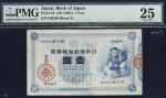 日本 大黒1円札 Bank of Japan 1Yen(Daikoku) 明治18年(1885~) PMG-VF25 (F+)佳品