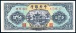 民国三十三年（1944年）中央银行信托版绿牌坊壹百圆，全新