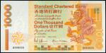 1993年香港渣打银行壹仟圆，编号B888828，PMG64，香港纸币