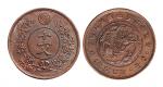 朝鲜开国四百九十五年试铸十文铜币