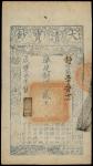 CHINA--EMPIRE. Ching Dynasty. 2,000 Cash, Year 7 (1857). P-A4e.