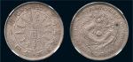 光绪二十四年（1898年）北洋机器局造壹圆银币（LM449）