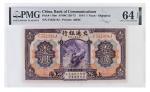 民国三年交通银行美钞版壹圆，上海地名，PMG 64EPQ