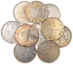 光绪年造造币总厂七钱二分等一组10枚 极美
