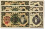 朝鲜银行券短号券壹圆3枚、长号券壹圆3枚，共计6枚，曾广泛流通于中国东北地区，九成至全新