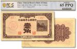 民国廿七年（1938年）中国联合准备银行棕色壹角，纸张硬挺，纹理清晰，色彩醇厚浓郁，全新（仅2枚亚军分，冠军分仅1枚，PCGS-65PPQ/87623566）