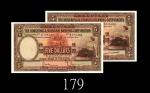 1946、57年香港上海汇丰银行伍圆，两枚。均全新1946 & 57 The Hong Kong & Shanghai Banking Corp. $5 (Ma H9a), s/ns Z808959 
