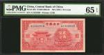 民国二十年中央银行贰角伍分和伍角。 CHINA--REPUBLIC. Central Bank of China. 25 & 50 Cents, ND (1931). P-204 & 205. PMG