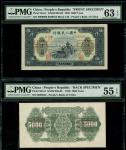 1949年中国人民银行第一版人民币5000元「拖拉机」正反面单面样票一对，控号0029845，分别评PMG 63EPQ及55EPQ