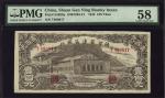民国卅一年（1942年）陕甘宁边区银行棕色大会堂壹百圆，海外藏家出品，九五成新