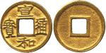 CHINA, ANCIENT CHINESE COINS, AMULETS, Northern Song: Gold “Xuan He Tong Bao”, Rev plain, 24mm, 7.6g