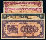 民国三十五年（1946年）吉林省银行地方流通券纸币一组四枚