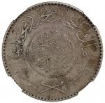 World Coins - Asia & Middle-East. HEJAZ & NEJD: Abd al-Aziz b. Saud, 1926-1953, AR ½ riyal, Makka al