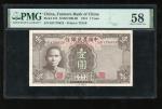LOT 3189A，The Farmers Bank of China, 1 yuan, Year 30 (1941), serial number HF 179822, (Pick 474), PM
