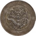 云南省造光绪元宝七钱二分困龙 PCGS VF 35 CHINA. Yunnan. 7 Mace 2 Candareens (Dollar), ND (ca. 1911). Kunming Mint.