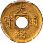戊申福建省造光绪通寳一文黄铜币。(t) CHINA. Fukien. Cash, ND (1908). Kuang-hsu (Guangxu). PCGS MS-62.