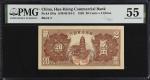 民国二十七年华兴商业银行贰角。(t) CHINA--PUPPET BANKS.  Hua-Hsing Commercial Bank. 20 Cents = 2 Chiao, 1938. P-J94a