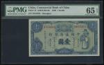 1929年中国通商银行1元，编号D010404，PMG65EPQ，少见的良好品相