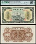 1949年第一版人民币壹万圆“军舰”/PMG 55EPQ