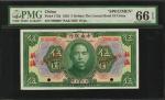 民国十二年中央银行伍圆。样票。CHINA--REPUBLIC. Central Bank of China. 5 Dollars, 1923. P-175d. Specimen. PMG Gem Un