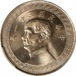 民国三十一年孙中山像半圆银币。CHINA. 50 Cents, Year 31 (1942). PCGS MS-65+.