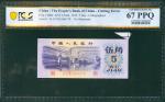1972年中国人民银行第三版人民币伍角，石版印刷，编号IX II VIII 5464379，右上角裁切错体，PCGS Banknote 67PPQ，少见