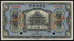 CHINA--PROVINCIAL BANKS. Provincial Bank of Chihli. $5, 1.12.1920. P-S1264s.