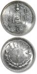 1925年外蒙1图格里克银币一枚