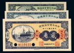 民国十二年（1923年）吉林永衡官银钱号哈尔滨现大洋券样票一组三枚