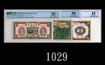 民国二十八年冀南银行一圆、贰圆、拾圆，三枚评级品Bank of Chinan, $1, $2 & $10, 1939. SOLD AS IS/NO RETURN. PCGS 45 Choice EF,