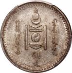 1925年蒙古二十蒙戈，PCGS AU53，#43490010. Mongolia, silver 20 mon, AH15(1925), (KM-6, LM-621), PCGS AU53, #43