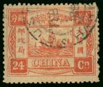 1894年慈寿初版旧票1套，均销汉口海关日戳，整体颜色鲜豔，齿孔完好，上中品