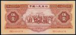 1953年第二版人民币伍圆一枚，九成新