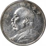 袁世凯像民国八年壹圆普通 PCGS AU Details China, Republic, [PCGS AU Detail] silver dollar, Year 8 (1919), dot abo