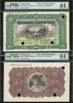 1930年有利银行10元正反面试色样钞一对，均评PMG64