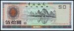 Bank of China, Foreign Exchange Certificate, 50yuan, 1988, serial number CP04238670, green and brown