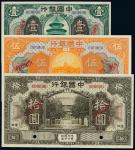 1076民国七年中国银行美钞版国币券汉口壹圆、伍圆、拾圆样票三枚全