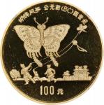 1992年中国古代科技发明发现(第1组)纪念金币1盎司风筝 NGC PF 66 CHINA. "Ancient Kite Flying" Gold 100 Yuan, 1992. Inventions