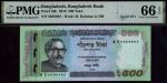Bangladesh Bank, 500 taka, 2018, solid serial number 8888888, (Pick 58h), in PMG holder 66 EPQ Gem U