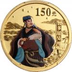 2011年中国古典文学名著《水浒传》(第3组)纪念彩色金币1/3盎司吴用 PCGS Proof 70