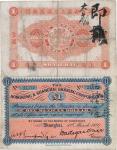1897年英商香港上海汇丰银行（墨西哥鹰洋）壹圆，上海地名，少见，品相自然，七五成新