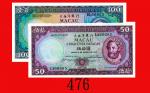 1981年大西洋银行伍拾圆、84年一百圆，同票号两枚。均全新Banco Nacional Ultramarino, 50 & 100 Patacas, 1981 & 84, same s/n 6660